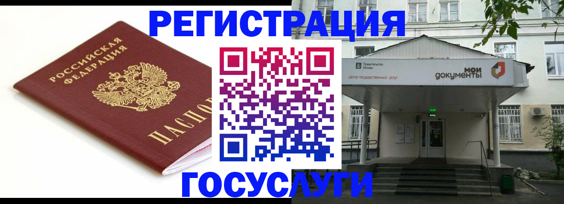 временная регистрация купить в Шарыпово