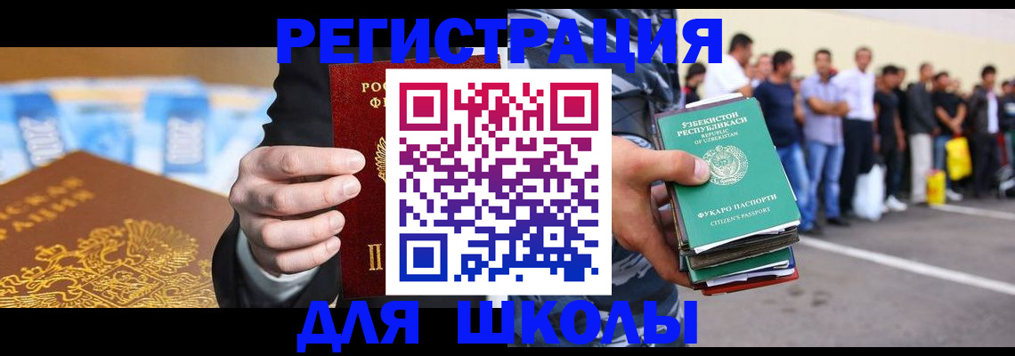 временная регистрация гарантия в Шарыпово