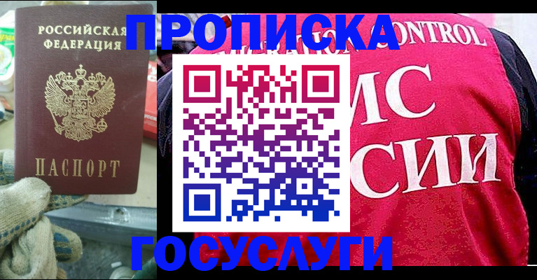 временная регистрация гарантия в Шарыпово